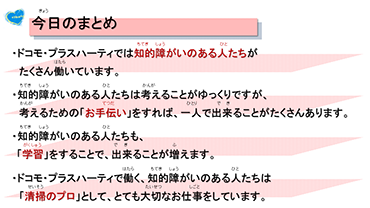 今日のまとめ